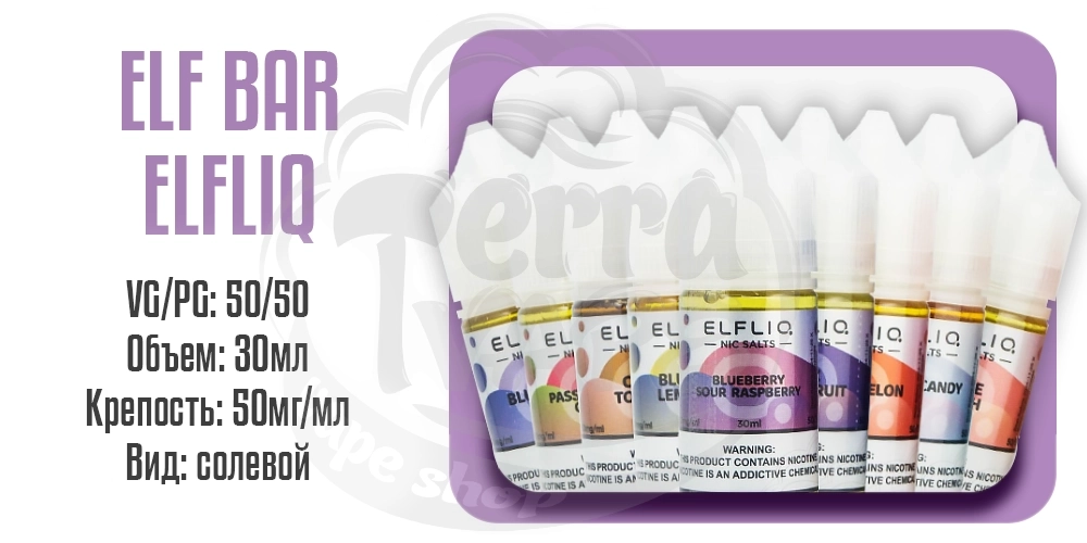 Параметры наборов для приготовления жидкости Elf Bar Elfliq Salt 30ml